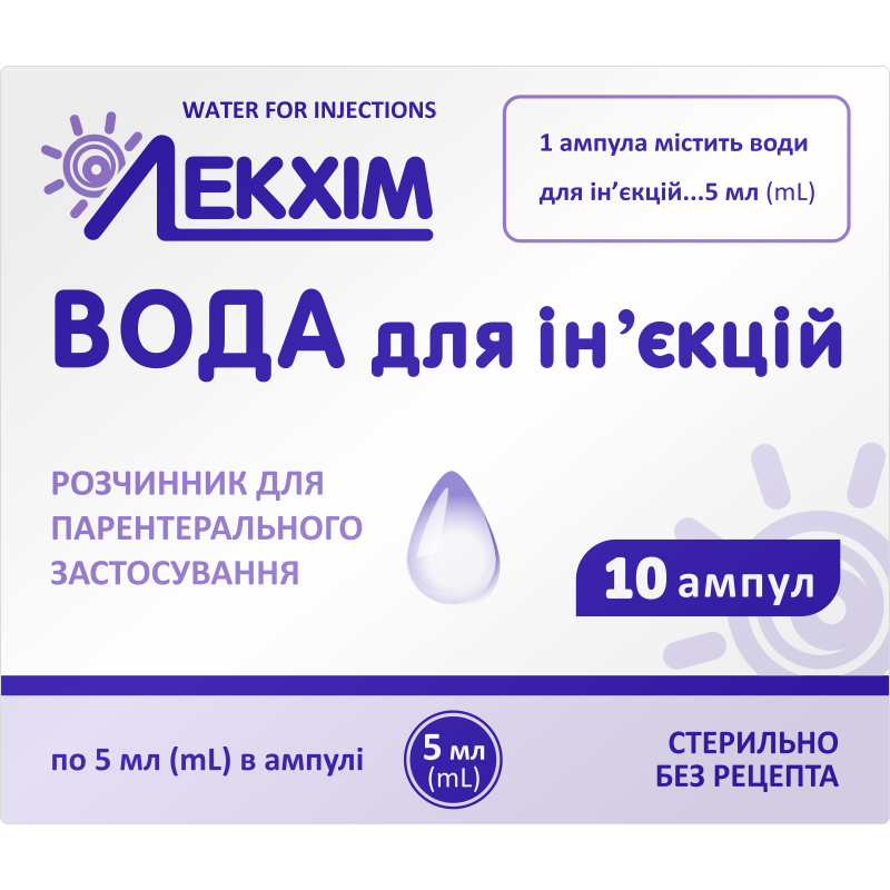 ВОДА ДЛЯ ІН'ЄКЦІЙ, розчинник для парентерального застосування по 5 мл в ампулах №10